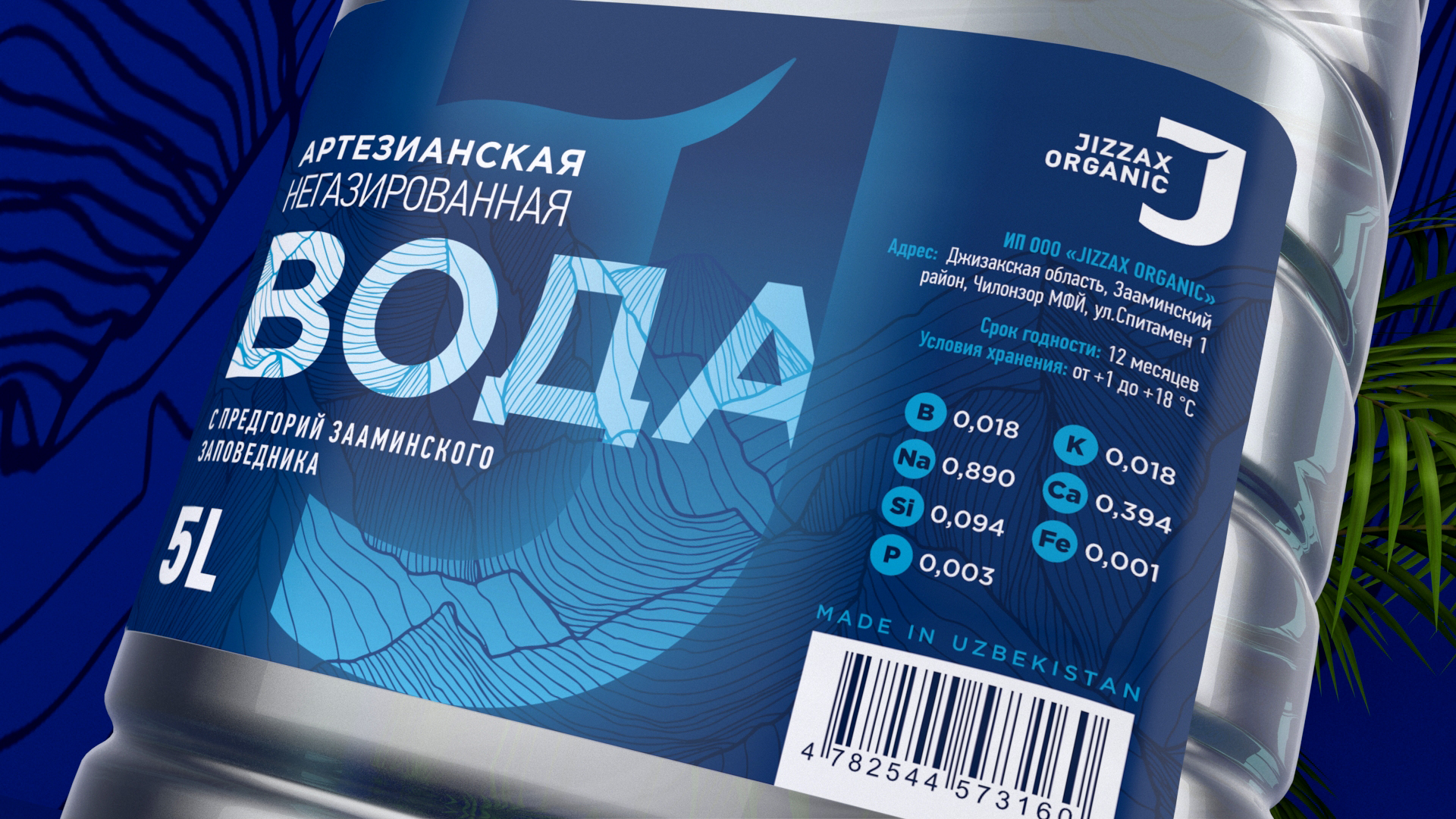 Дизайн этикетки для минеральной воды Jizzax Organic - ракурс справа