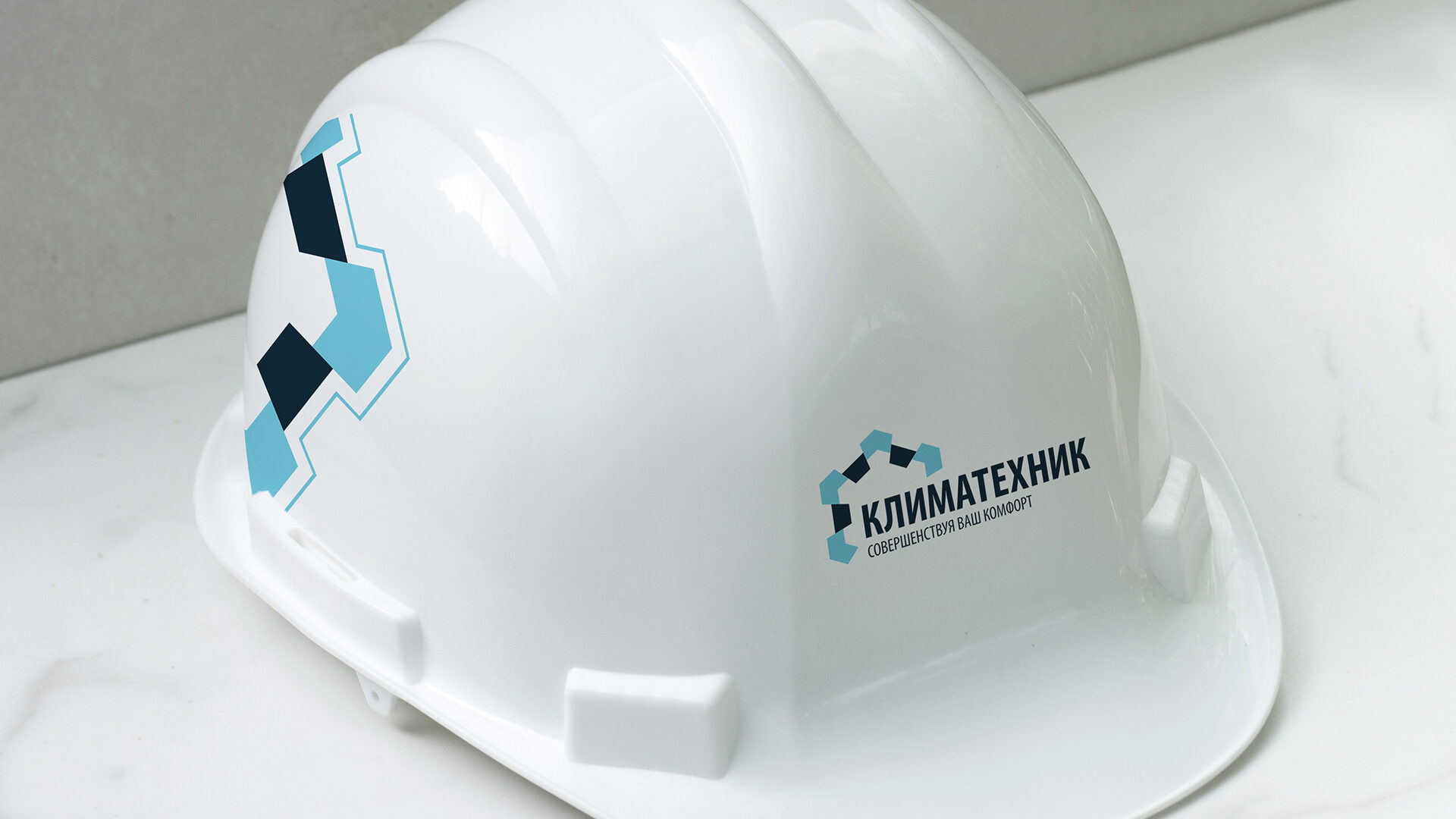 Разработка фирменного стиля для МК "Климатехник" - брендирование строительной каски